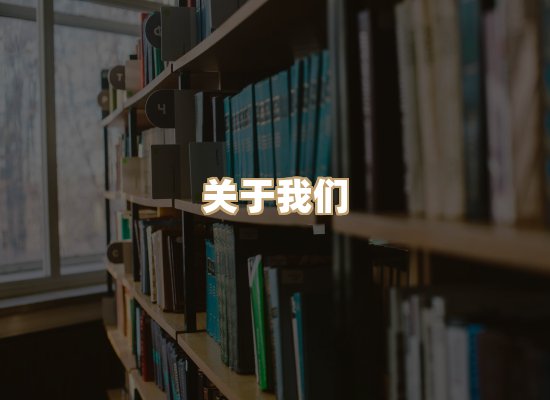 关于河栈书单库